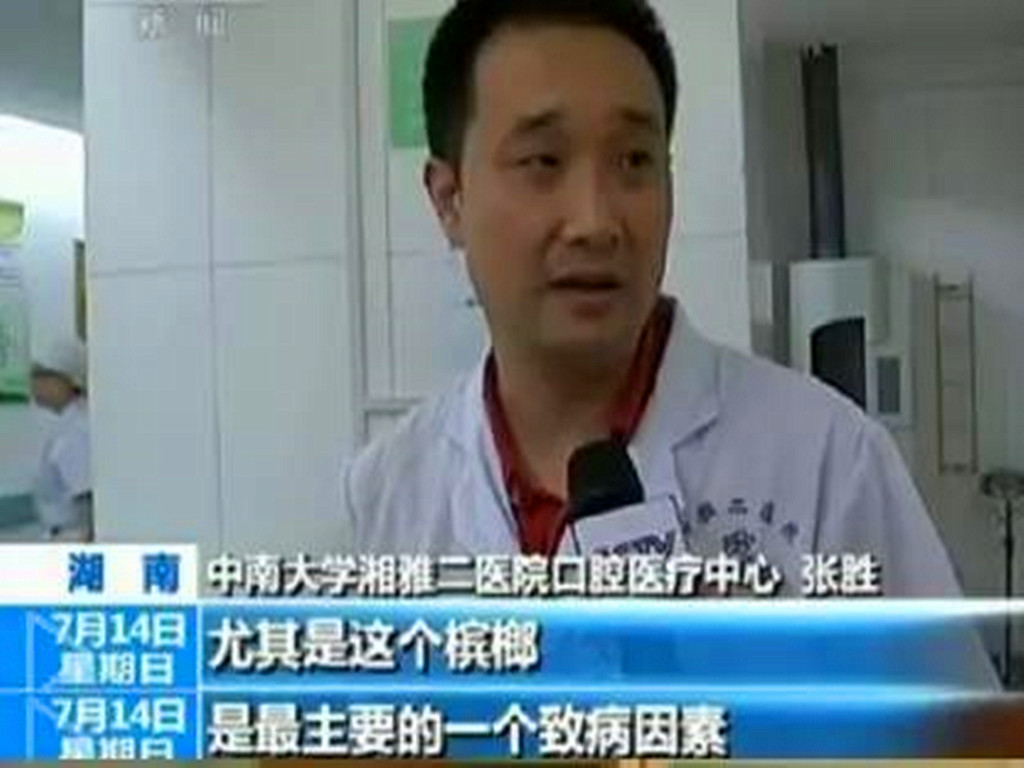 槟榔属于软性毒品吗,槟榔的危机有多大