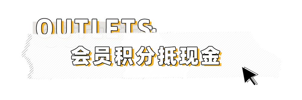 王府井奥莱·临潼店の春日宠粉，vip会员升级月，带你玩转春天
