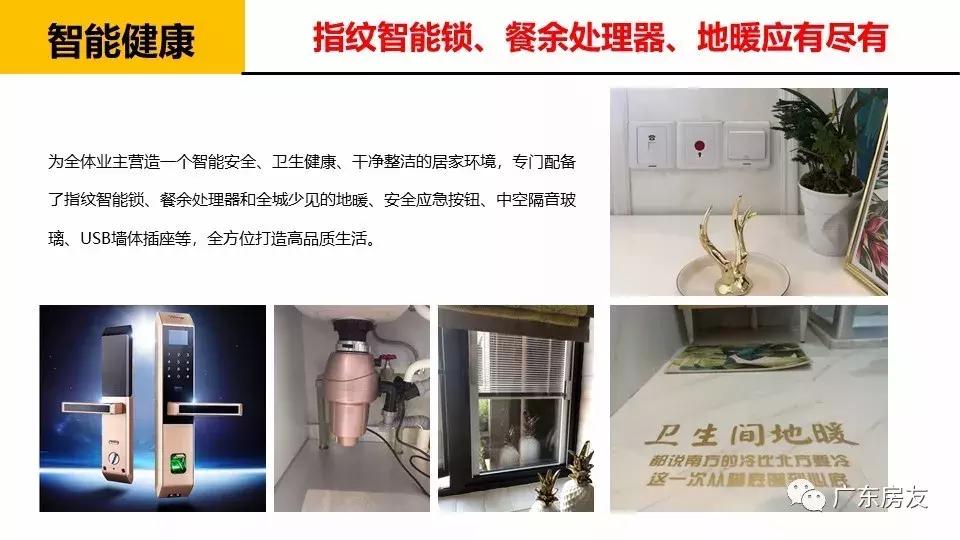 广州增城朗润嘉御豪庭,广州朗润嘉御豪庭