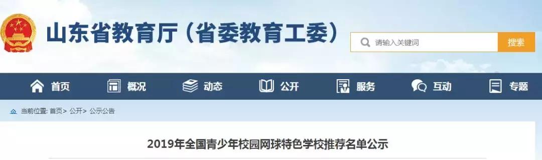 威海荣成的小学最新排名,荣成市2023年县级优秀学生名单