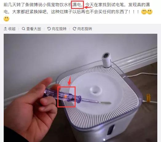 宠物饮水机“漏电”化身杨永信！你还敢让猫咪用它喝水吗？