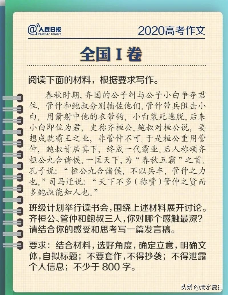 白岩松让孩子吃三种苦的育儿观,白岩松关于李振霞育儿的演讲视频
