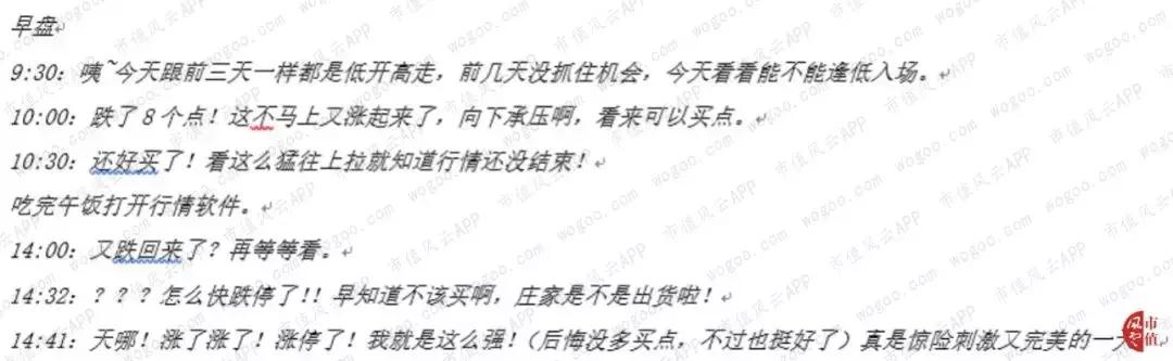 六家惊人协同的营业部：华培动力与金奥博上演“温州帮”操盘手法