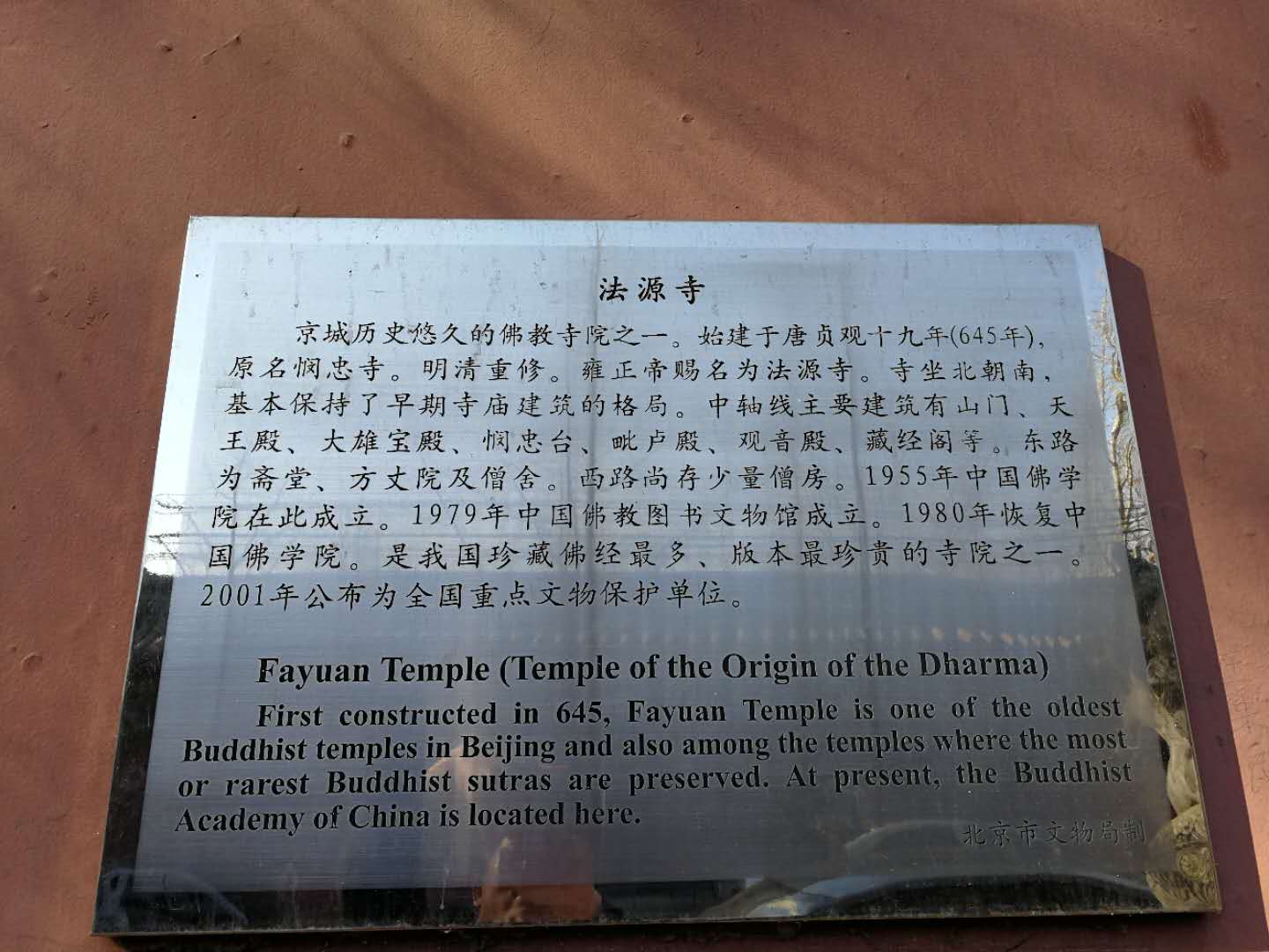 法源寺散文,散文丁香花邂逅法源寺