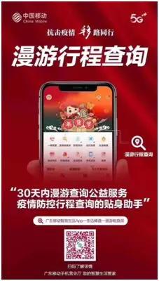 疫情防控四大招！深圳移动推出中小企业信息化服务包