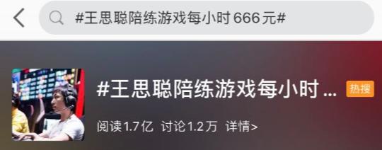 22元让首富之子陪玩1小时!这个突然爆火的职业,快被榨干了