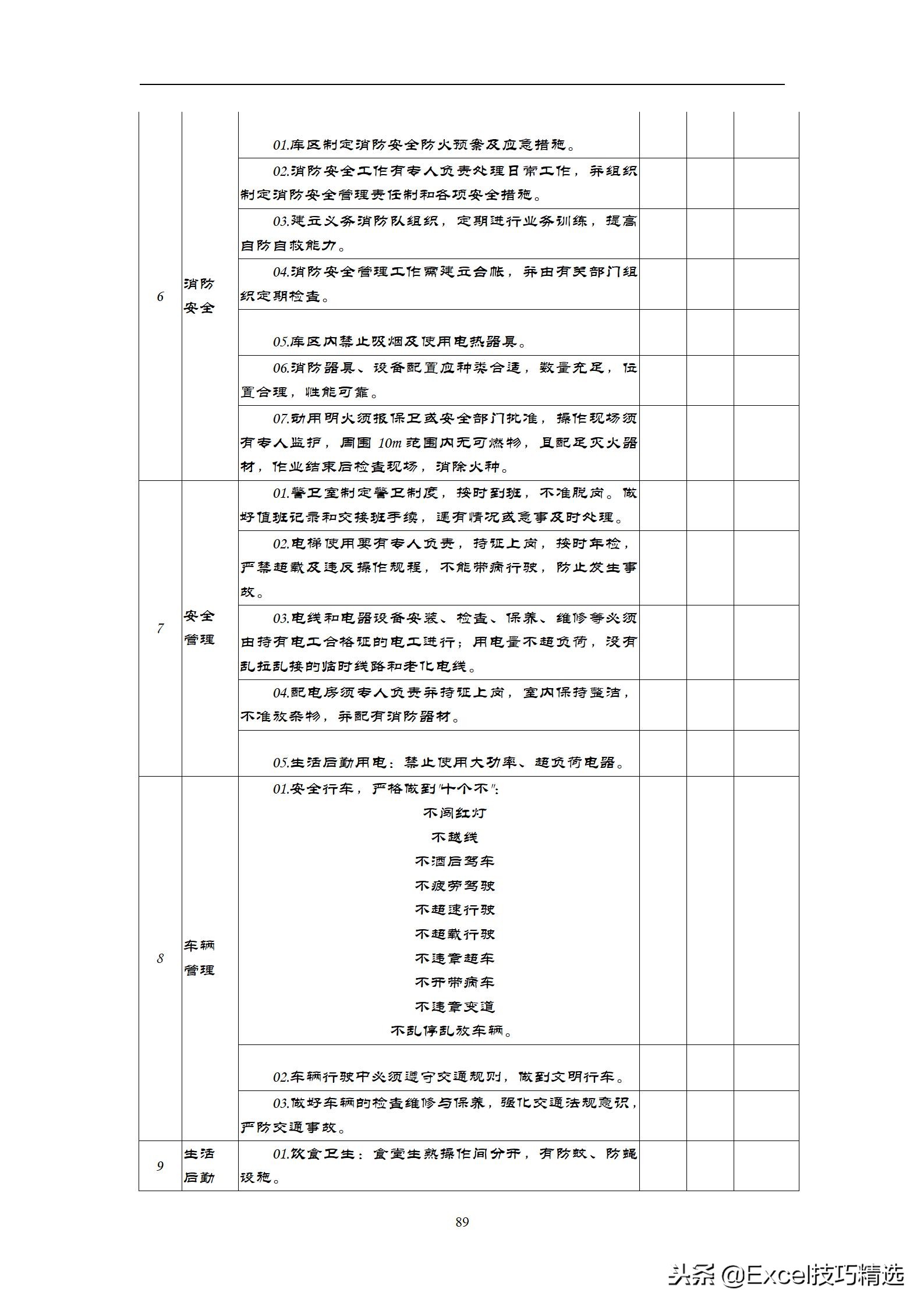 仓库管理表格excel全套教程,仓库管理专用表格全套excel