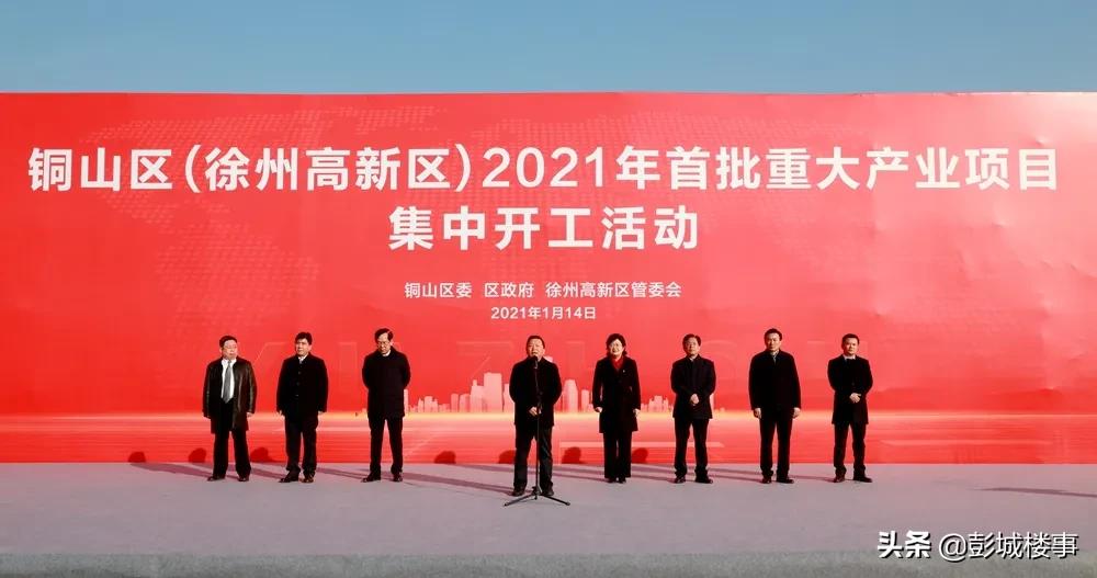 “苏北第一区”铜山即将全面爆发！在这里买房的人笑醒了