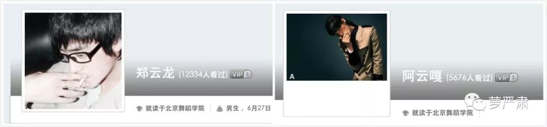 一开始我以为爱上了实力派,没想到他们还全是梗王