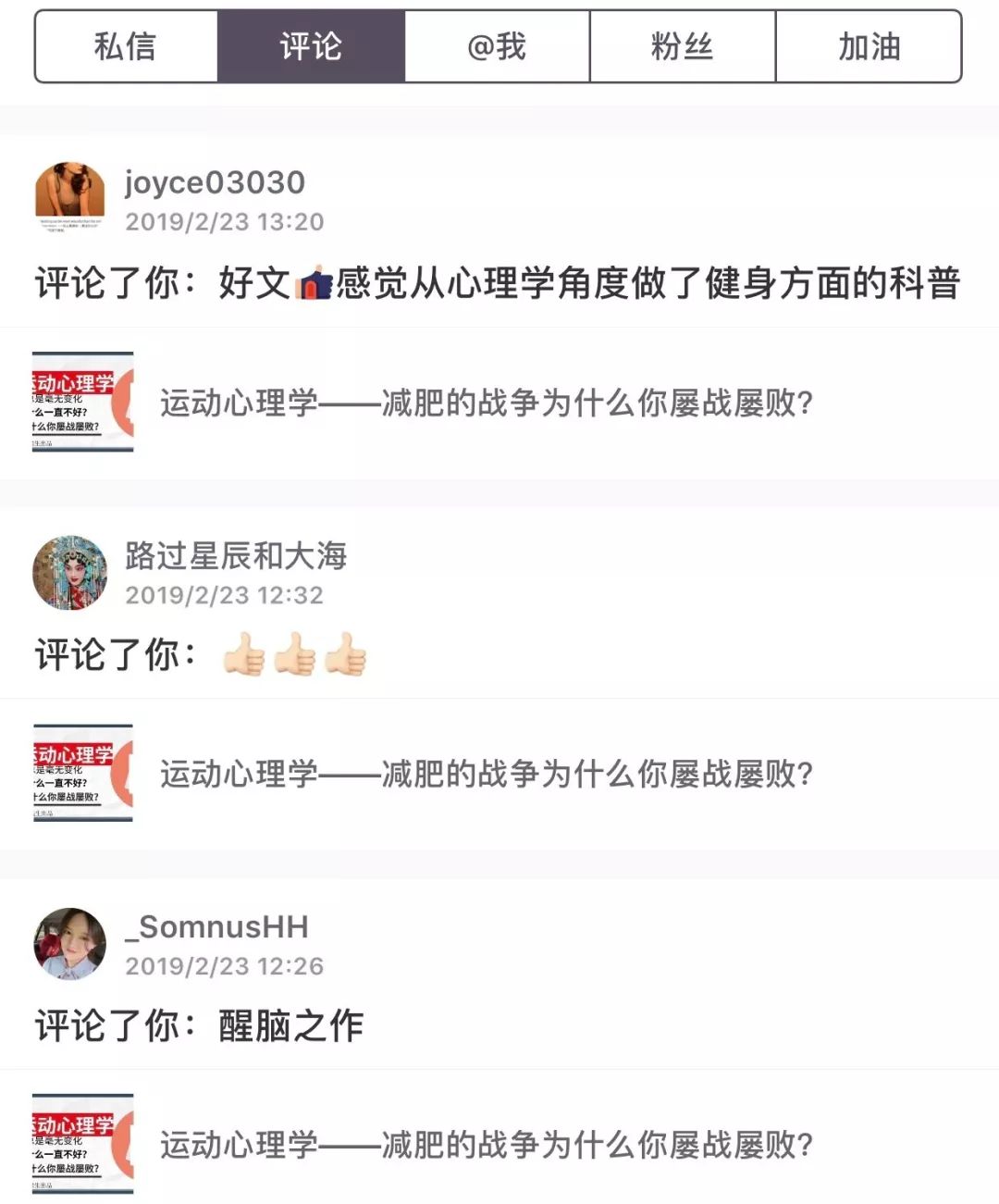 完美的运动模式——肌肉链运动