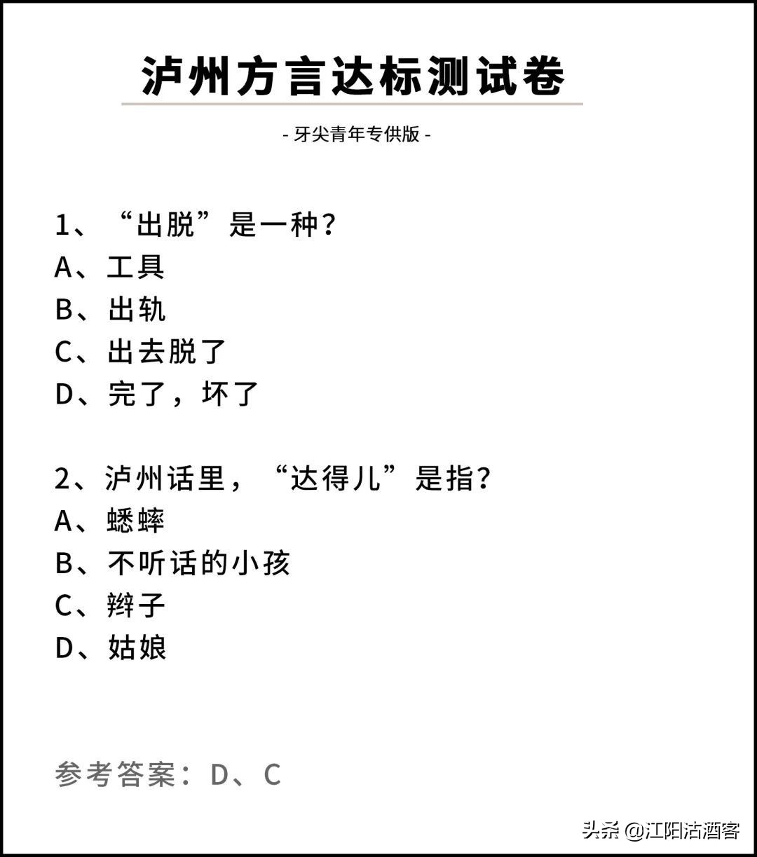 泸州话说喝酒,在泸州喝出不一样的感觉