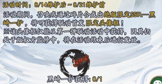 阴阳师体验服式神调整,阴阳师鬼童丸体验服更新公告