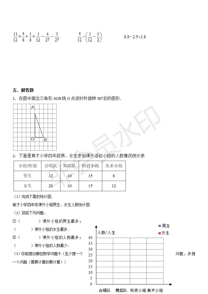 五年级数学选择题答题技巧,五年级期末考试卷数学怎么考得好