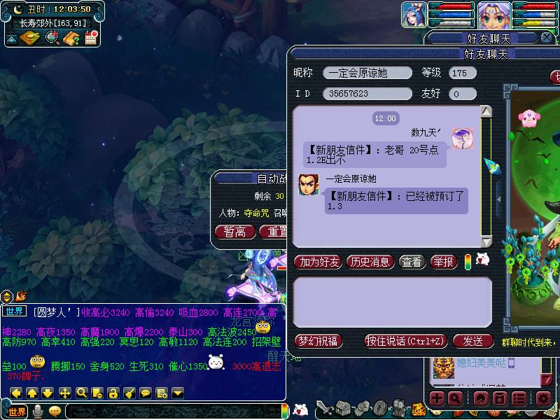 梦幻西游副本出兽决,梦幻西游高级兽决副本