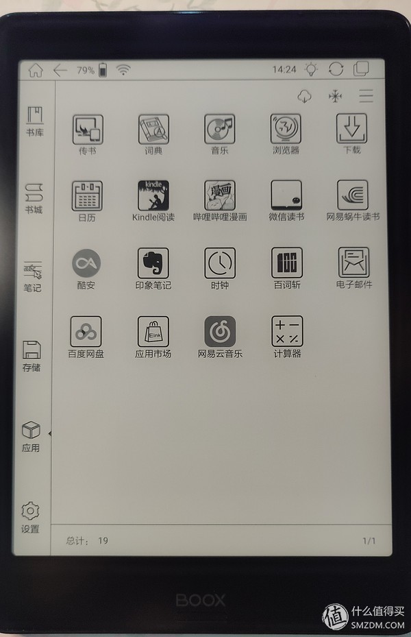 开箱晒物：BOOXNOVAPRO电子书阅读器一周体验