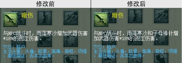 梦幻西游化生寺大改后经脉怎么点,人族经脉