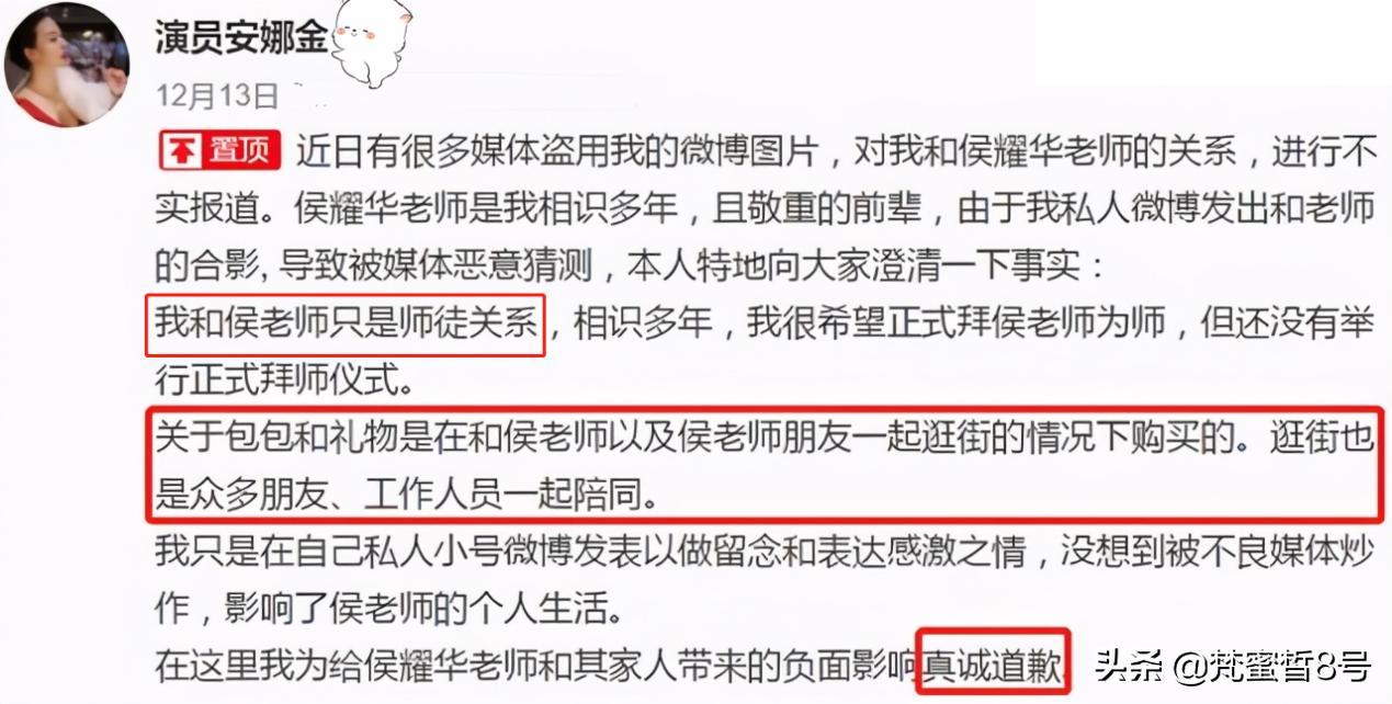 侯耀华否认女徒弟安娜金，直言感到冤枉，形象受损身价才5000