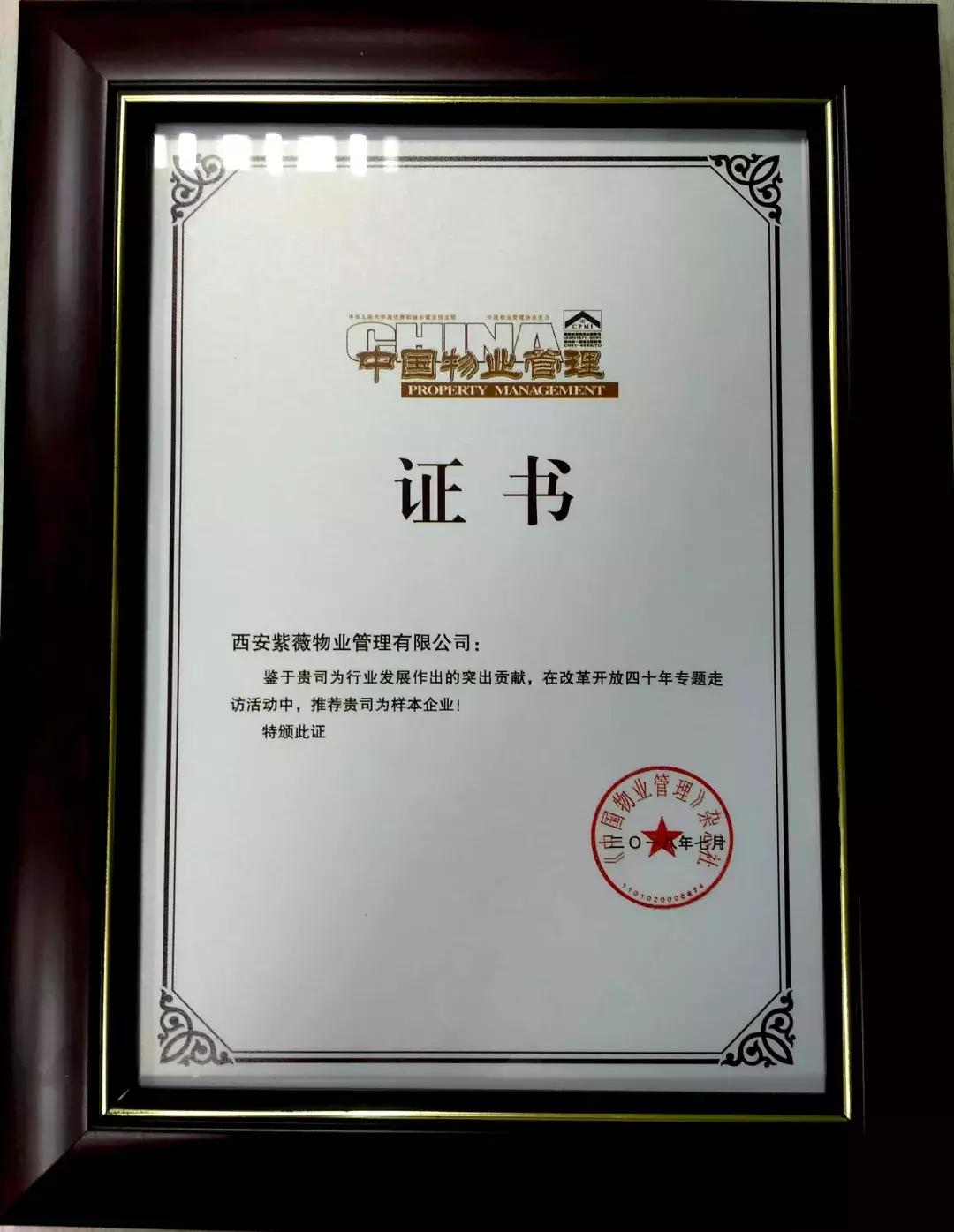 物业小品简短,物业经典小品视频