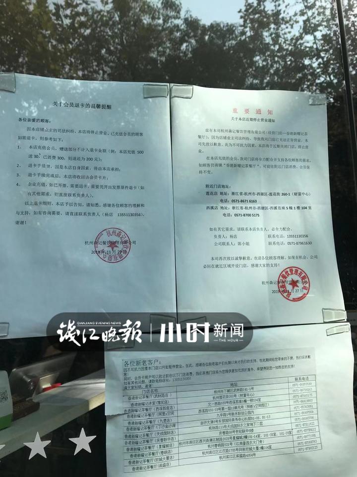 啥情况，杭州益乐路10余家旺铺一夜间被贴上封条！这些店接下来怎么办？
