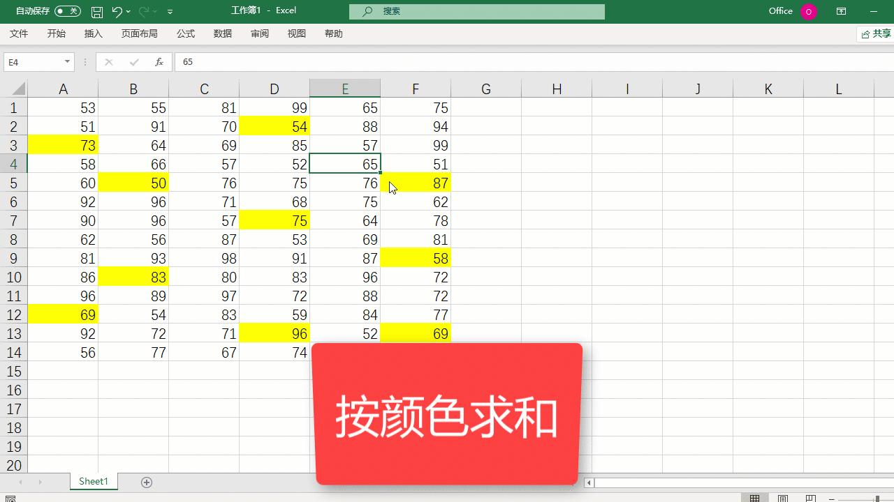 excel根据条件单元格涂色函数,excel怎么根据颜色求和多个工作簿