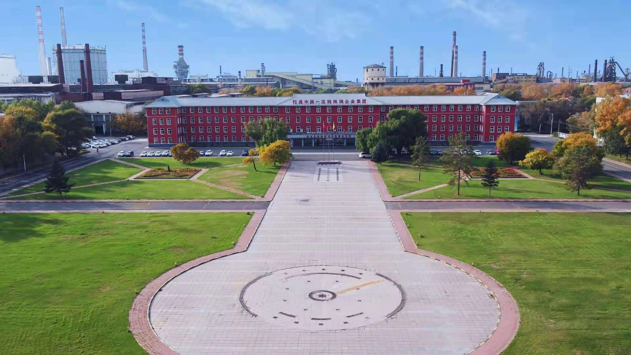 黑龙江省钢铁产业高质量发展规划,钢铁行业转变经济发展方式