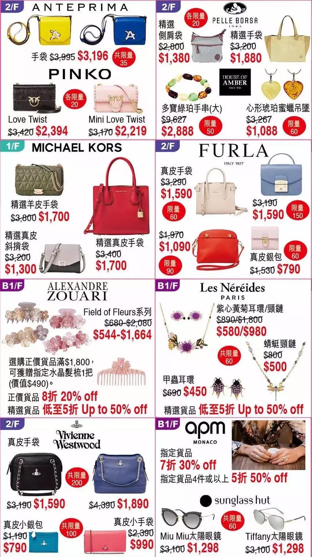 2019香港崇光百货店庆来了!一连17天超低折扣,最抵买的都在这