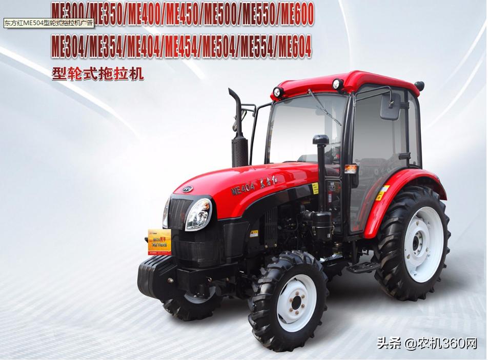丰利504轮式拖拉机价格,最新款拖拉机排行榜