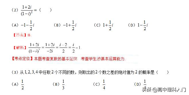2013全国数学高考题,2003年高考数学题全国卷及答案