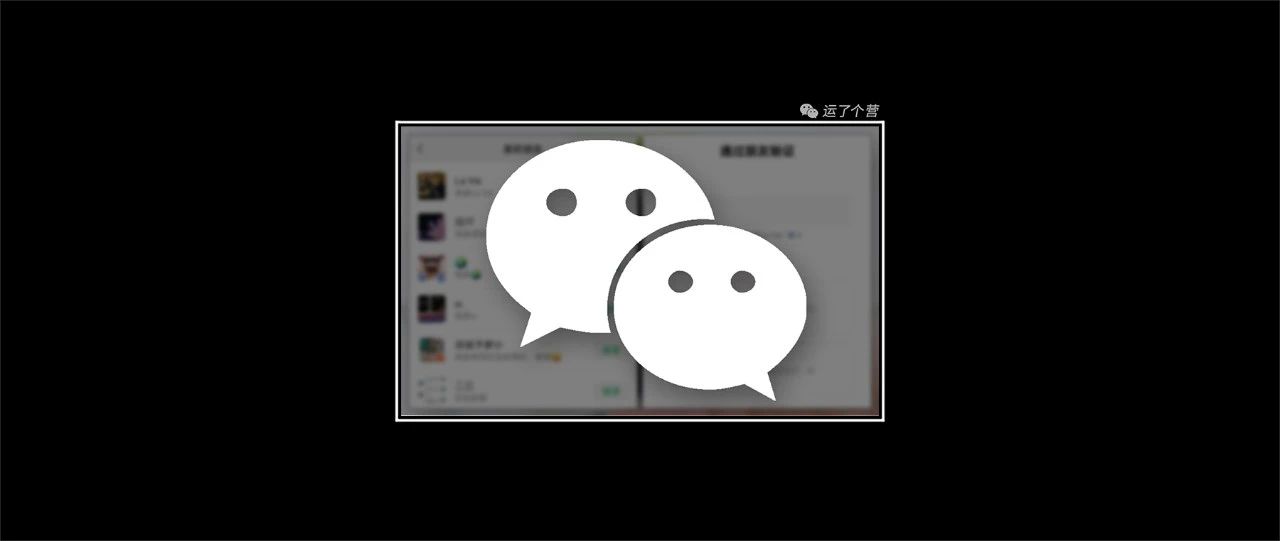 微信添加好友权限怎么设置,加微信好友为什么要设置权限