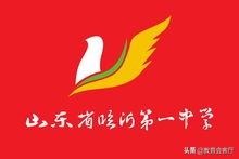 你的母校，临沂一中简介