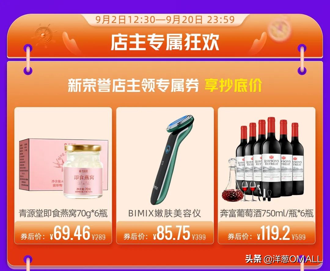 洋葱美物狂欢节,洋葱美物节正品