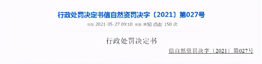 信阳被通报批评事件,河南信阳被通报