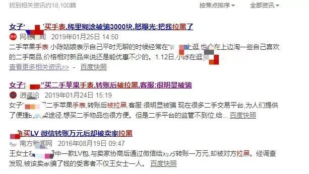 买卖二手表,买二手表有什么坑