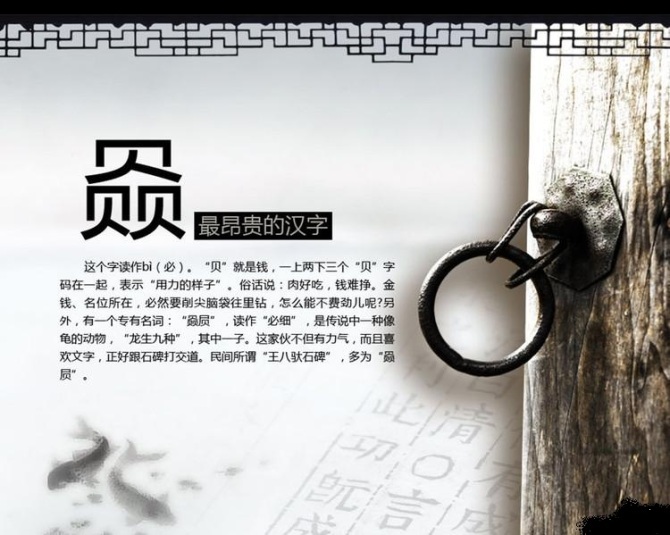 三个字摞在一起念什么呢,三个字摞在一起念什么字