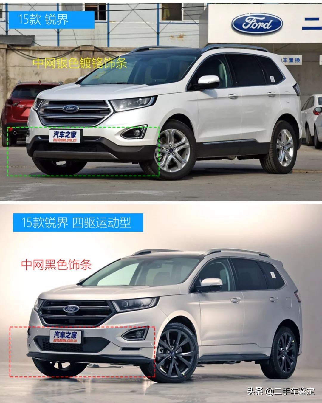 2016款福特锐界四驱豪锐版配置,福特锐界5座和7座区别油耗