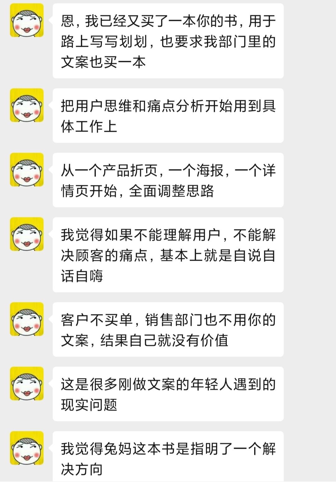 薇娅文案,关于薇娅的文案
