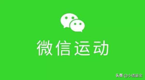 自制微信运动刷步神器,微信运动app刷步神器小程序