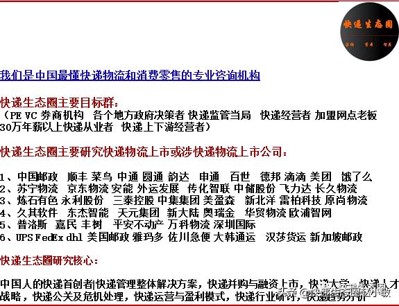 顺丰和电信合资公司,顺丰和铁路合资公司