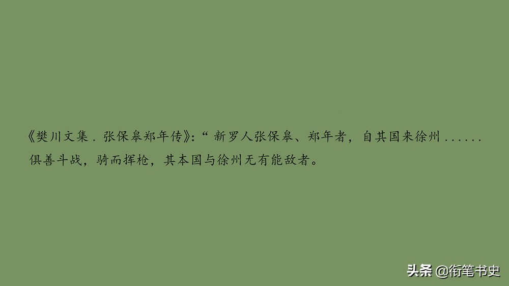 从佣兵到东海霸主，征服大海的张保皋，仍然越不过阶级的高墙