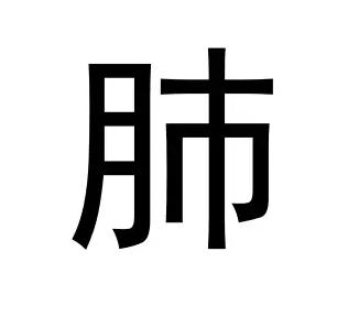 小学生99个高频易错字整理,普通话易错字小学生