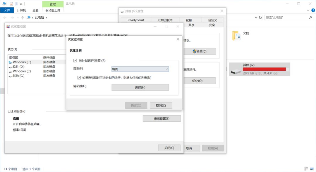 隐藏在win10中的5个实用技巧,win10任务栏隐藏功能