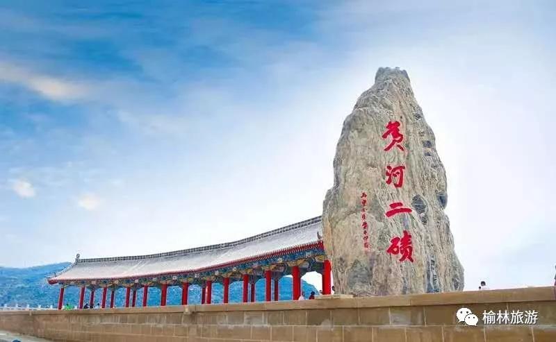 五一有去榆林周边玩的团吗,榆林沿黄公路一日游