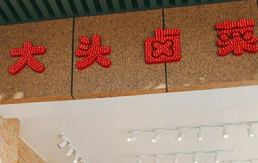 安徽合肥卤猪头肉店,合肥卤肉老店