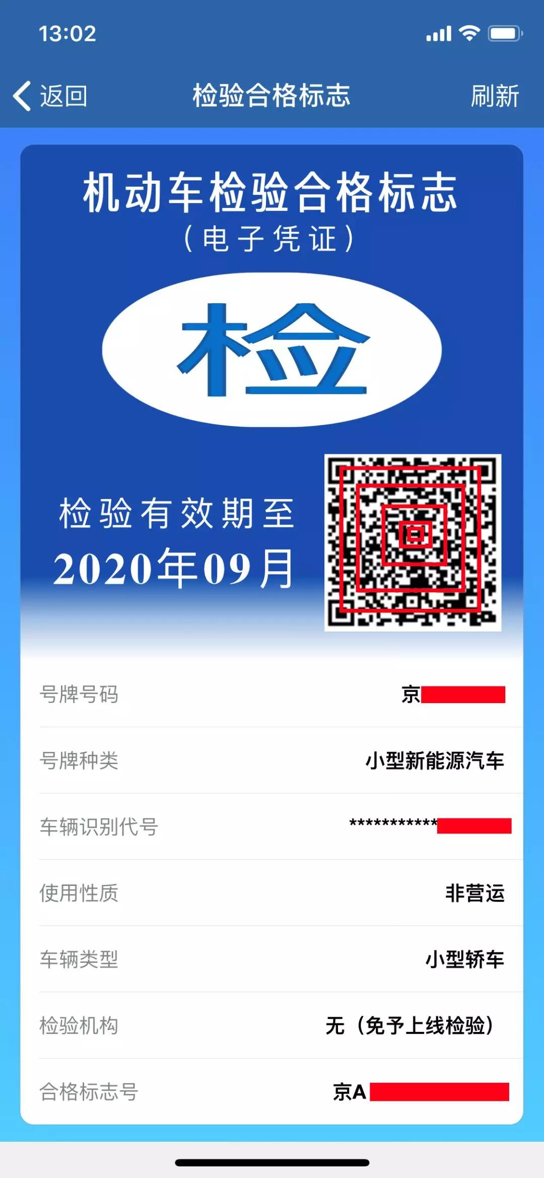 申请免检标志电子版需要交钱,电子免检标志怎么用手机看