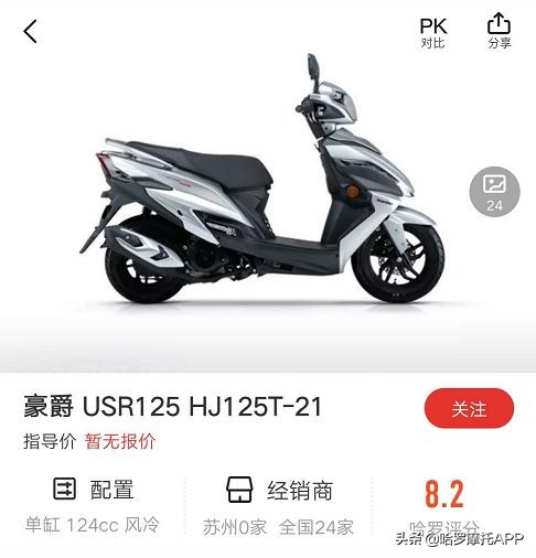 豪爵铃木天王星国四125踏板,豪爵国四电喷vf100白色踏板