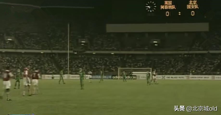 北京国安球迷现场助威最后的胜利,北京国安老工体最后一战