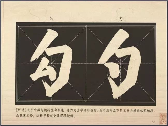 明代书法家李淳简介,明朝李淳书法视频