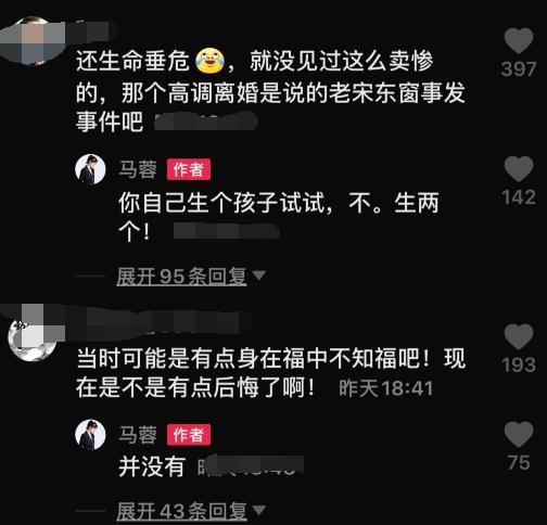 马蓉性感写真视频，感慨人生：经历人生起伏，却活成了别人的笑柄