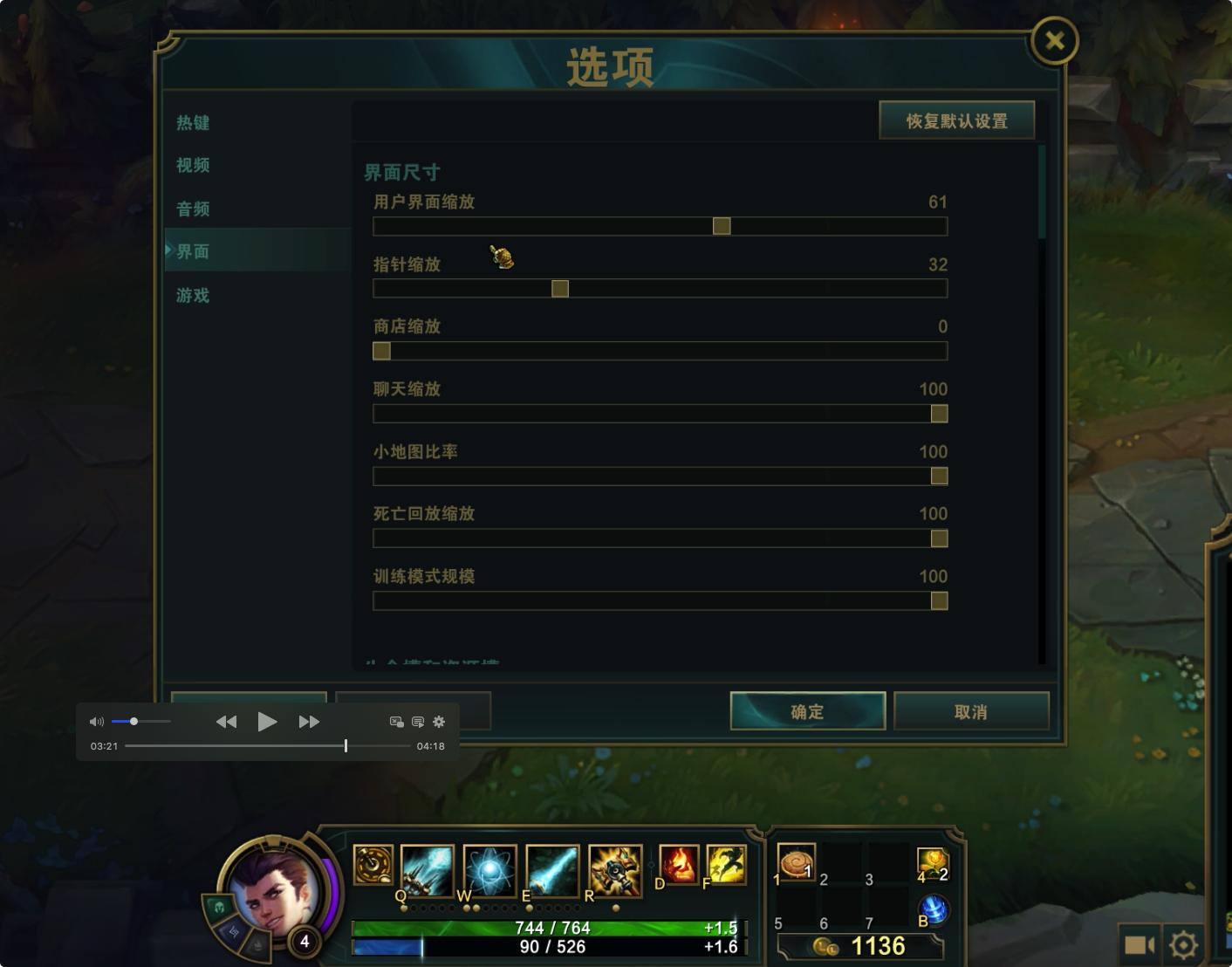 来自职业选手的建议,Nemesis:LOL一定要进行设置的几个游戏选项