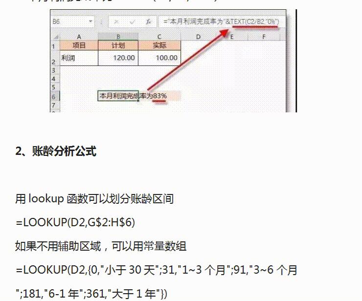 excel常用函数公式大全及使用方法,excel函数公式if根据条件自动计算